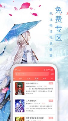 大众文学截图