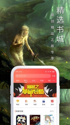 大众文学截图