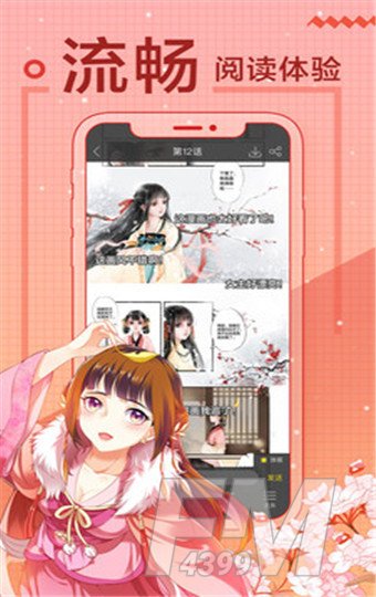闪电漫画屋