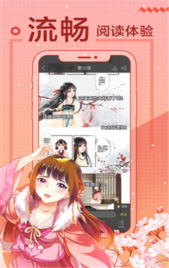闪电漫画屋截图