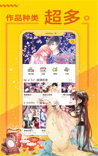 闪电漫画屋截图