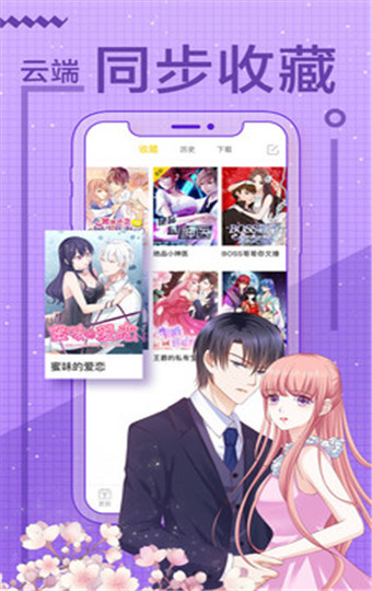 闪电漫画屋截图