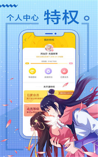 闪电漫画屋截图