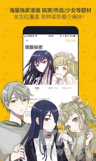 勺子漫画社