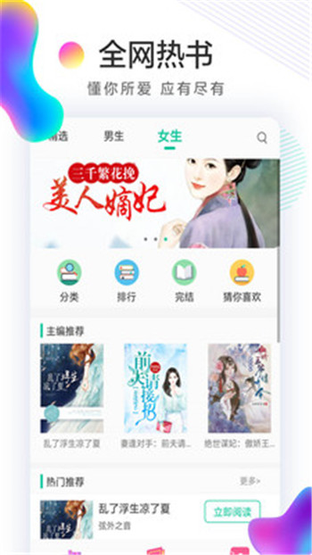 火锅免费小说截图