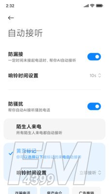 AI虚拟助手