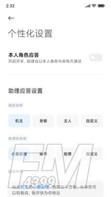 AI虚拟助手