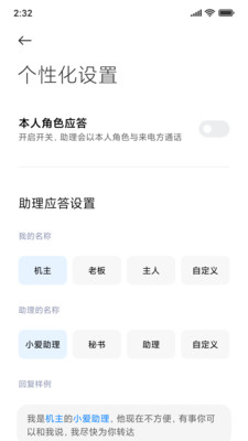 AI虚拟助手截图