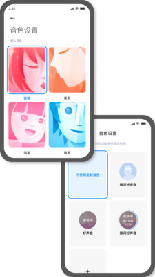 AI虚拟助手截图