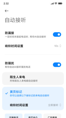 AI虚拟助手截图