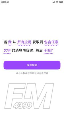 全局弹幕通知