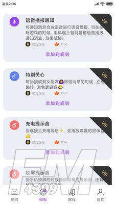 全局弹幕通知