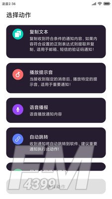 全局弹幕通知