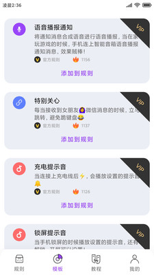 全局弹幕通知截图