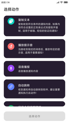 全局弹幕通知截图