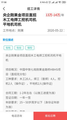 建工家截图