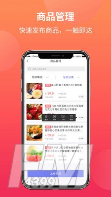 易小店
