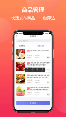 易小店截图