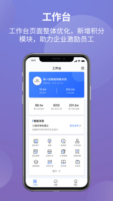 易小店截图