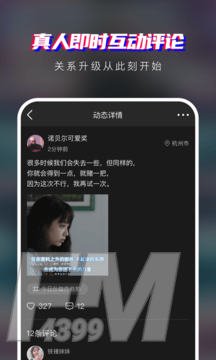 瞪瞪瞪