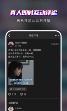 瞪瞪瞪截图