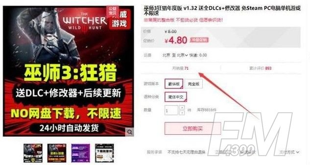 赛博朋克2077gog价格介绍：赛博朋克2077最低价格购买方法[多图]图片6
