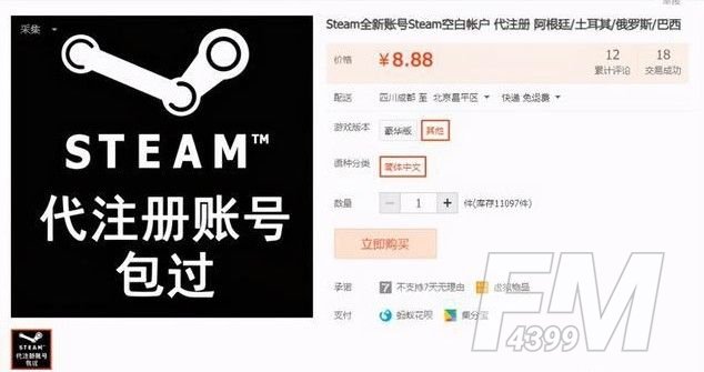 赛博朋克2077gog价格介绍：赛博朋克2077最低价格购买方法[多图]图片3