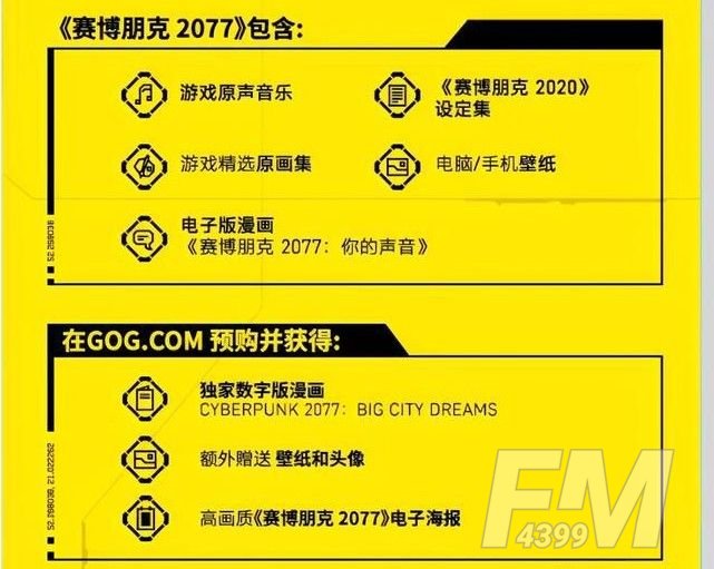 赛博朋克2077gog价格介绍：赛博朋克2077最低价格购买方法[多图]图片2
