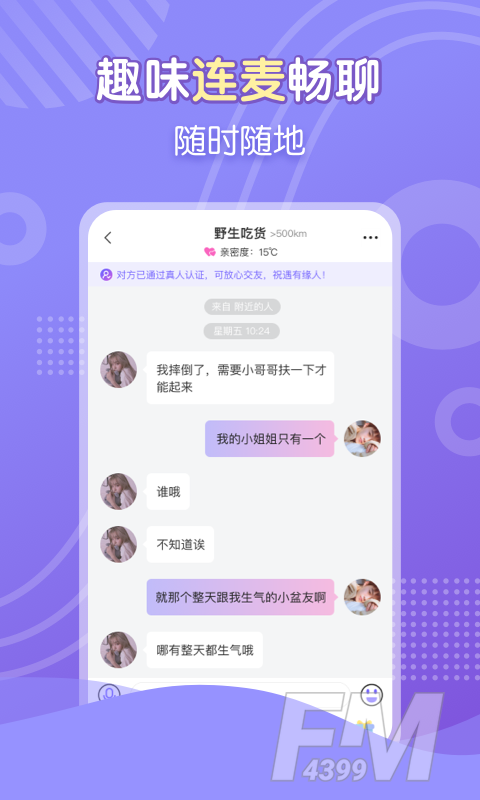 花伴约会