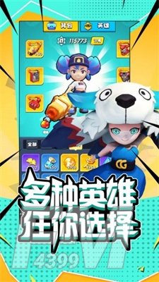 超能突击