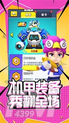 超能突击