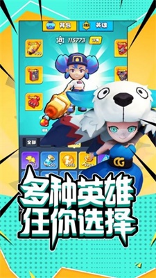超能突击截图