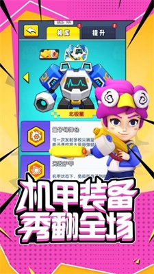 超能突击截图