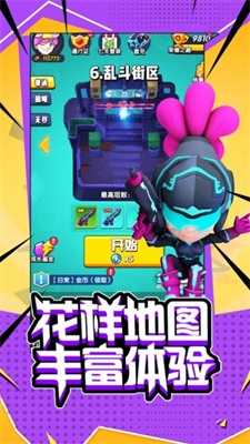 超能突击截图