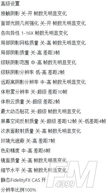 赛博朋克2077画面模糊如何解决