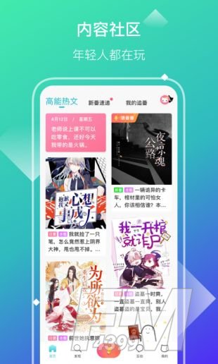 快点小说