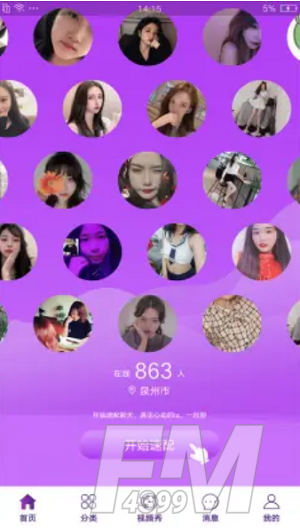 扮她