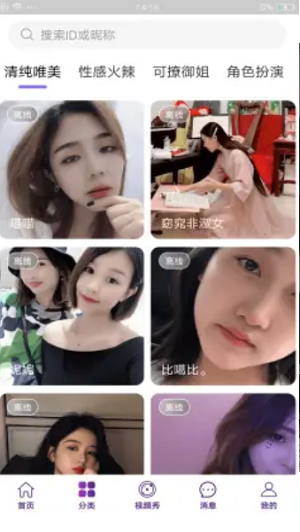 扮她截图