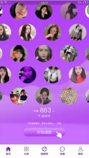扮她截图