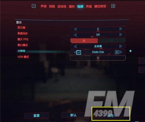赛博朋克2077掉帧严重怎么解决