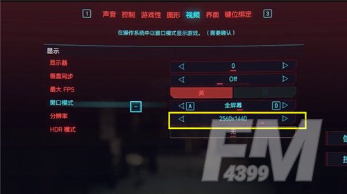 赛博朋克2077掉帧严重怎么解决