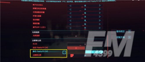 赛博朋克2077掉帧严重怎么解决