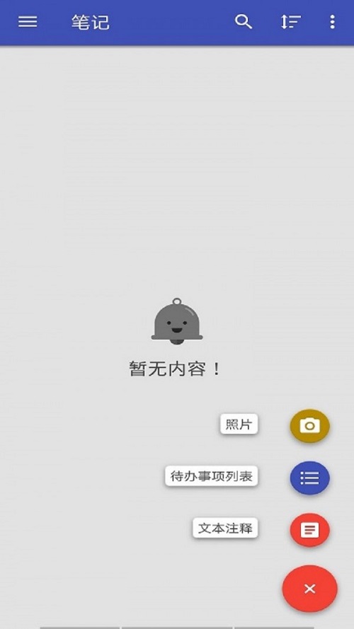 懒猫笔记本截图