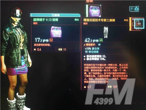 赛博朋克2077传说裤子在哪里获得