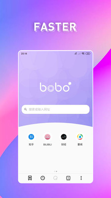波波浏览器截图