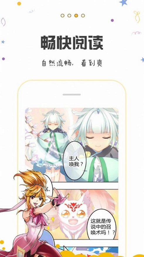 漫小肆截图
