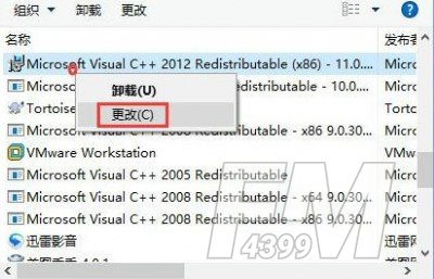 《赛博朋克2077》缺少msvcp140_1.dll怎么办