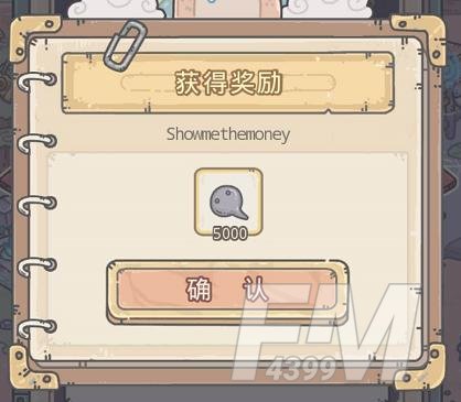 最强蜗牛密令合集大全 白嫖真他喵的开心