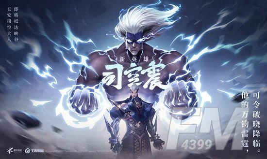 王者荣耀司空震技能介绍 新英雄司空震连招技巧[多图]图片1