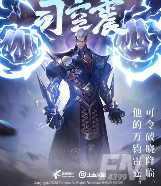 王者荣耀司空震技能介绍 新英雄司空震连招技巧[多图]图片2